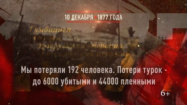Взятие крепости Плевна. 10 декабря 1877 года (720p).mp4 смотреть онлайн