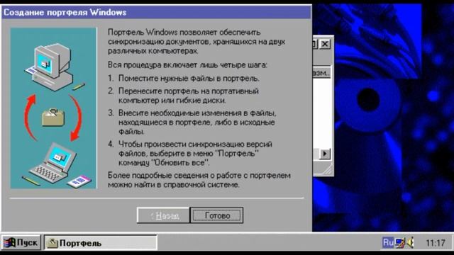 Windows 95 в EGA смотреть онлайн