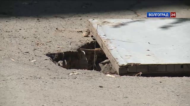 Опасные колодцы в Волгограде смотреть онлайн