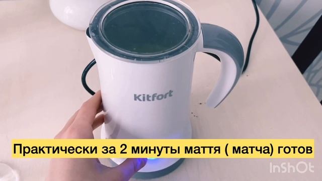 Как сделать матчу с помощью капучинатора лучше чем в кофейне ?? Обзор KITFORT KT-709 смотреть онлайн