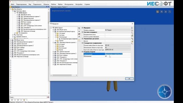 4. Публикация 3D модели в существующий проект с помощью CadLibМодель и Архив. смотреть онлайн