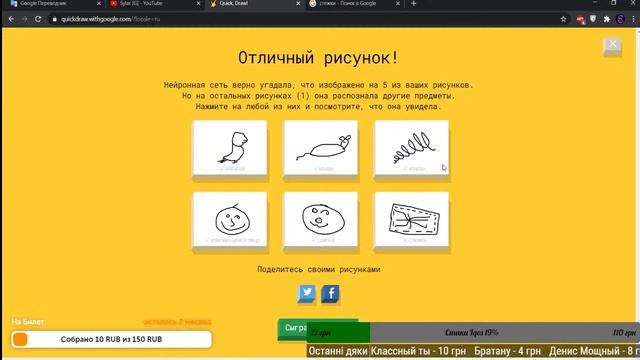 СТРИМ - Quick, Draw! Искусственный интеллект против Человека! БЕСПЛАТНАЯ Оценка Каналов! Рисование! смотреть онлайн