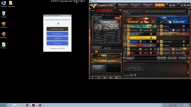 ВЕННОС АФК БОТ CROSSFIRE 2.0 ИНСТРУКЦИЯ 2018 БЕЗ X7 BLOODY МАКРОС смотреть онлайн