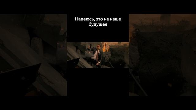 Надеюсь это не наша версия будущего! смотреть онлайн