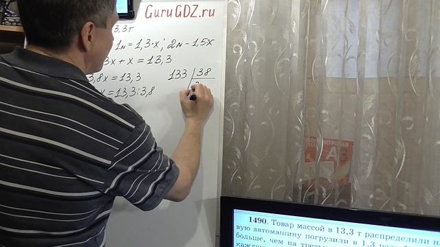 Задача номер 1490 (1463) по Математике 5 класс Виленкин смотреть онлайн