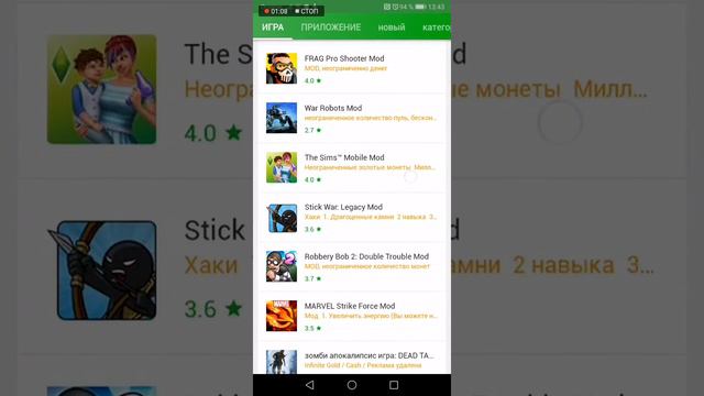ПРИЛОЖЕНИЕ С ЧИТАМИ НАКОНЕЦ-ТО ВЫШЕЛ ОБЗОР! смотреть онлайн