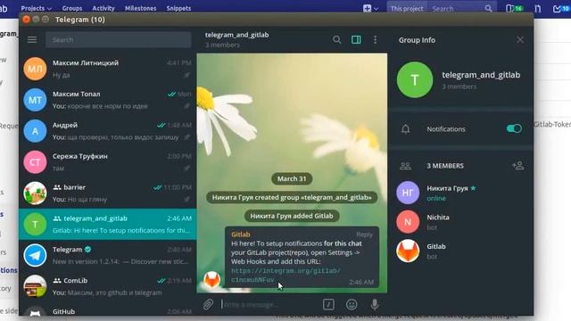 How to get notifications from GitLab repo in Telegram смотреть онлайн