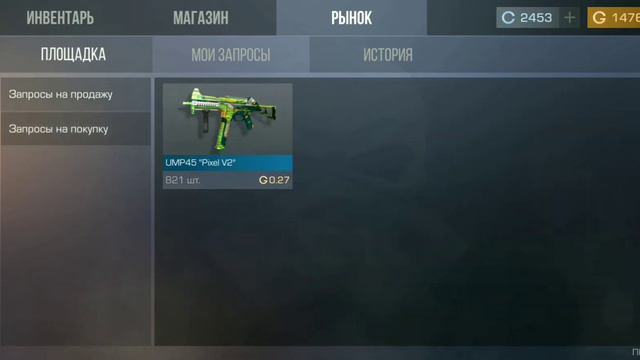 ТРЕЙД НА СКИНЕ КОТОРЫЙ ВЫПАДЕТ С КЕЙСА В СТАНДОФФ 2!!! смотреть онлайн