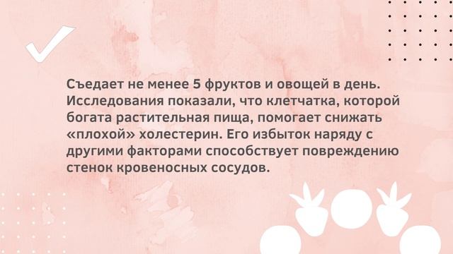 Портрет человека со здоровым сердцем смотреть онлайн