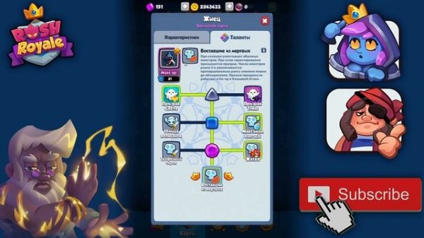 RUSH ROYALE | ГДЕ ВЗЯТЬ ЯДРА ФРАКЦИИ И КУДА ИХ ТРАТИТЬ?