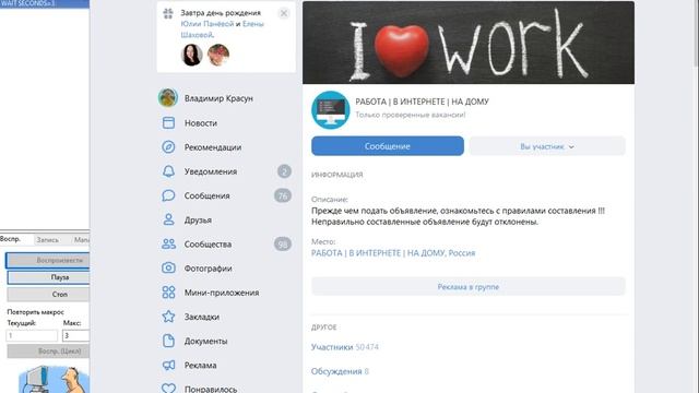Видео работы бота рассылки рекламы по группам соц. сетей #VK смотреть онлайн