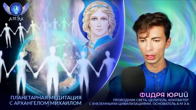 СТОЛП СВЕТА АРХАНГЕЛА МИХАИЛА. ПРОВОДНИК ЮРИЙ ФИДРЯ