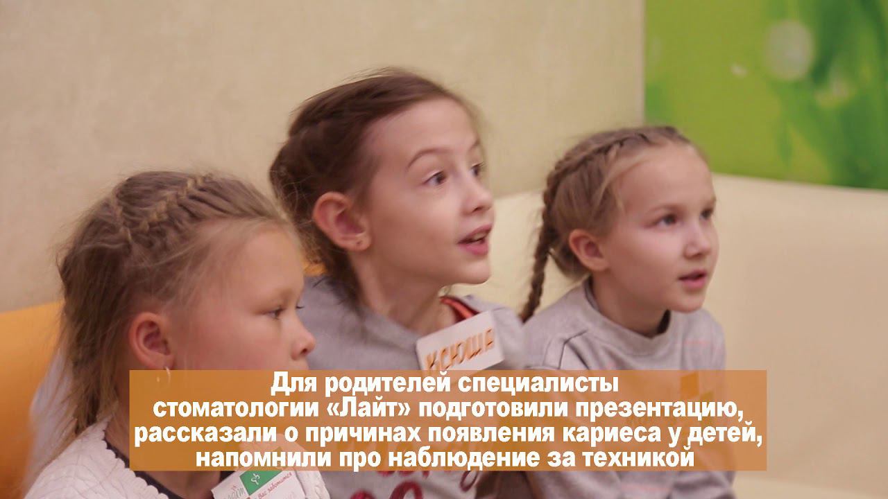 В первой семейной стоматологии «Лайт» стартовали регулярные мастер-классы для детей и их родителей смотреть онлайн