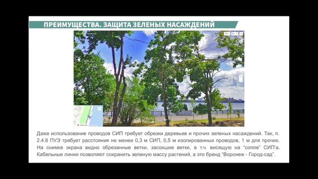 Общественные слушания по ПЗЗ Воронежа. 16 декабря 2021 смотреть онлайн