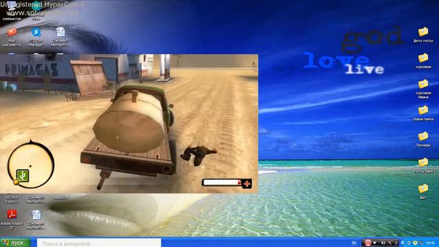 Рублюсь в Тотал Овер Дос). смотреть онлайн