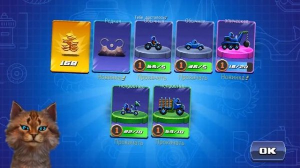 Новая ЛЕГЕНДАРНАЯ ТАЧКА ГРОМИЛА в DRIVE AHEAD ОБНОВЛЕНИЕ