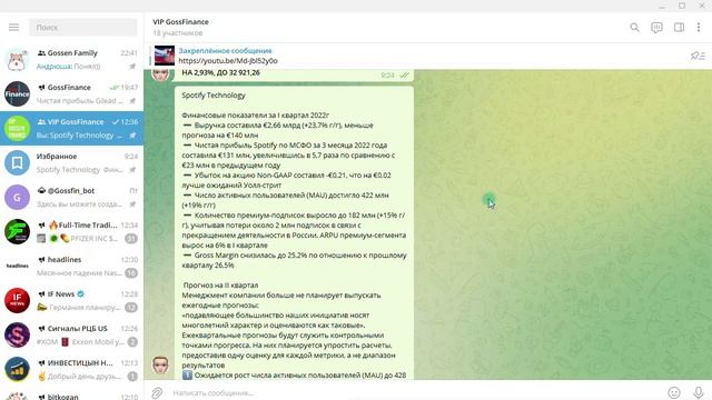 Spotify Technology, обзор компании #SPOT смотреть онлайн