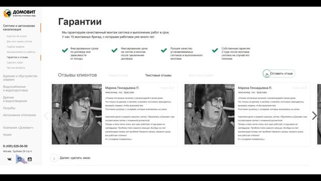 Интерактив в Axure. Лонгрид по автономным канализациям и септикам смотреть онлайн