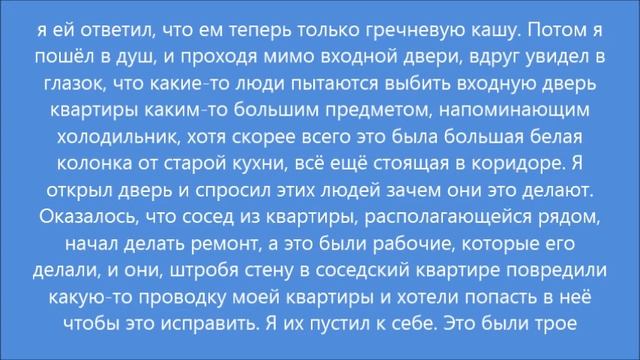 Сон: Бывшая жена и ремонт в квартире соседа (09.10.2021) смотреть онлайн