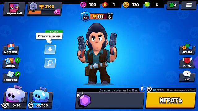 Что такое drawl stars смотреть онлайн