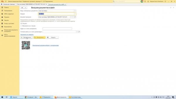 Обработка для выгрузки xml файла ЭДО из 1С (счета фактуры, накладные, УПД и т.п.)