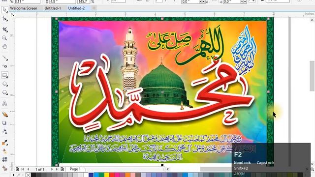 How to Design Ramadan Calendar | CorelDraw X7 Tutorial | Design # 01 | Graphics Inn смотреть онлайн