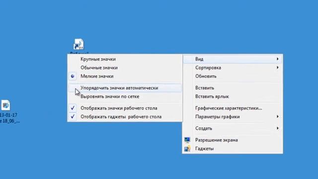 Рабочий стол_настройка меню рабочего стола смотреть онлайн