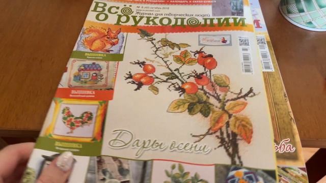 Гортаємо сторінки журналу вишивки Все для рукоделия #1 смотреть онлайн