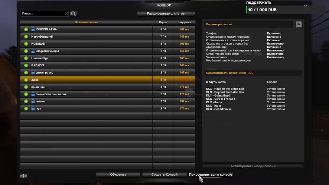 Euro Truck Simulator 2 