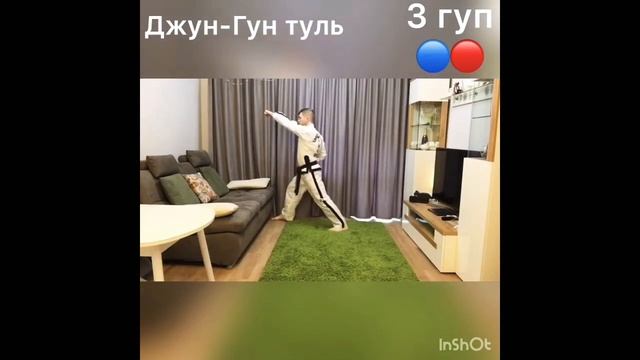 Джун-Гун туль (3 гуп) смотреть онлайн