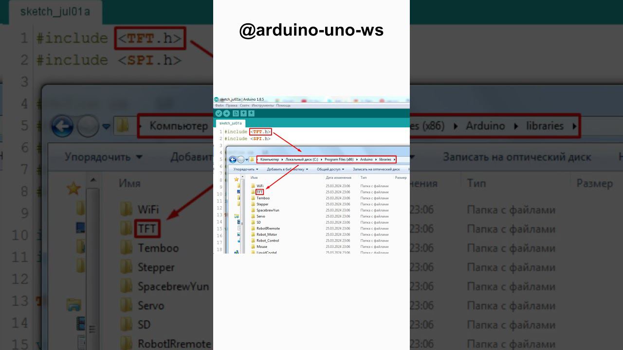 В ЧЁМ РАЗНИЦА - СКОБКИ ИЛИ КАВЫЧКИ?! - Подключение библиотек #shorts #arduino #arduinouno #ардуино смотреть онлайн
