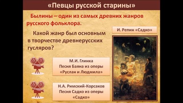 Народное искусство Древней Руси смотреть онлайн