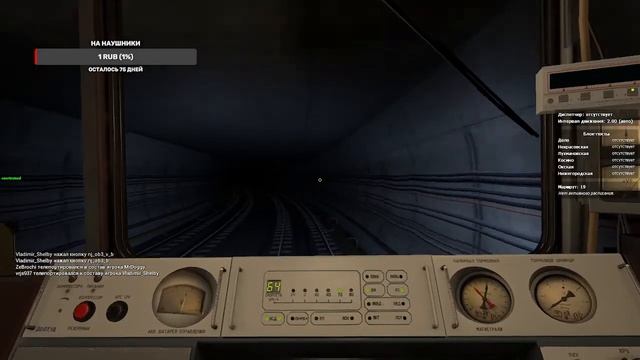 Стрим в METROSTROI смотреть онлайн
