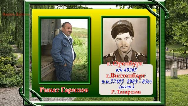 Перепись СОЛДАТ И ОФИЦЕРОВ СЛУЖИВШИХ В ✊ ГСОВГ - ГСВГ - ЗГВ - ✊ 4- я часть смотреть онлайн