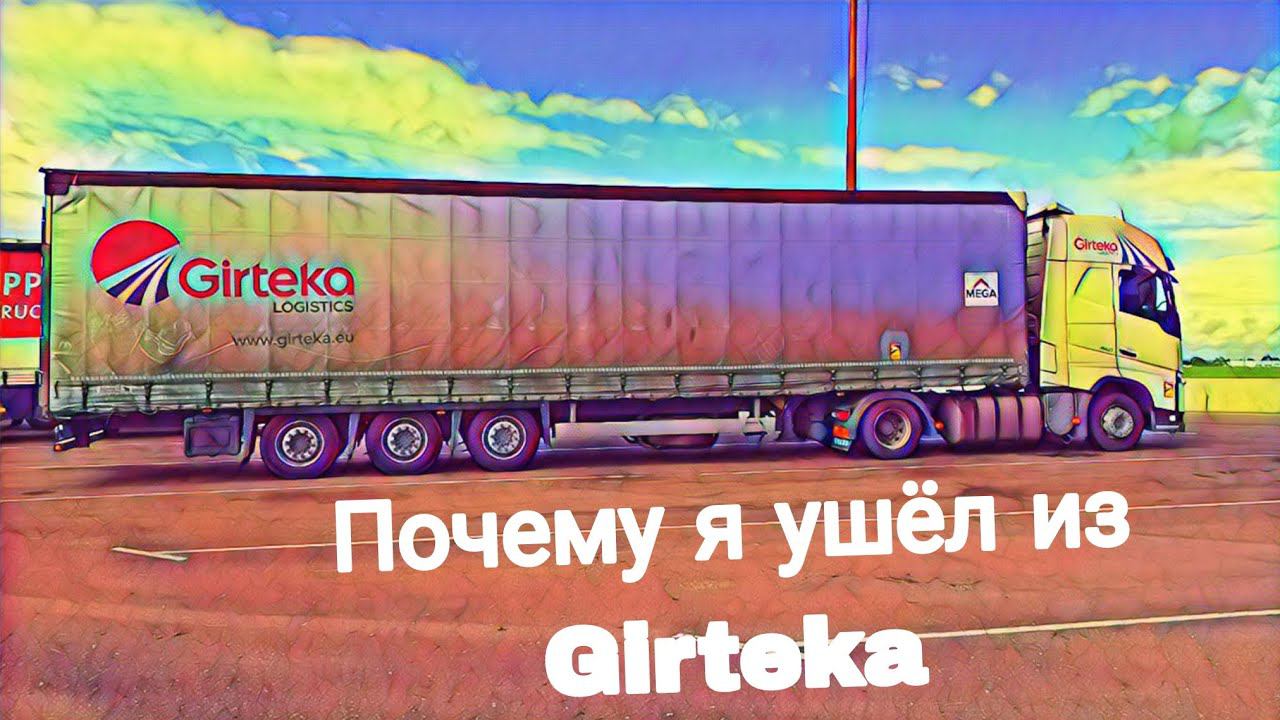 Почему я ушëл из Gitreka. смотреть онлайн
