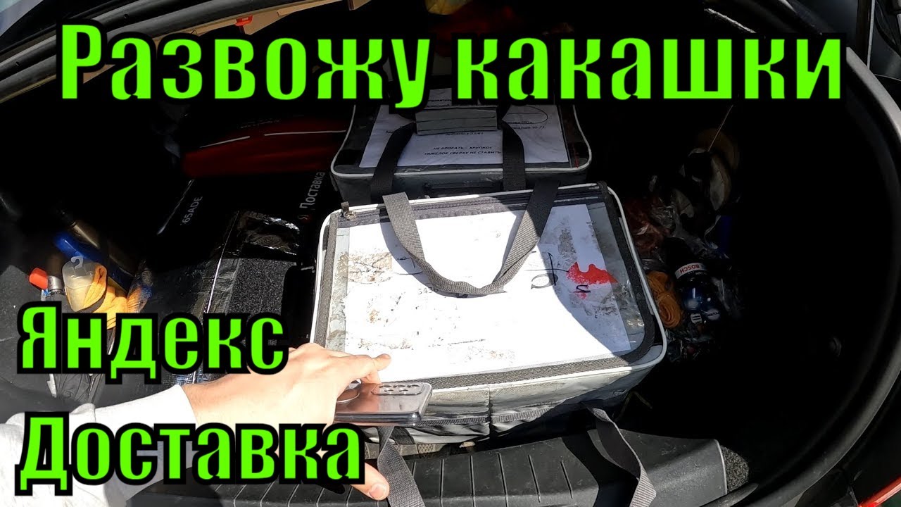 Развожу какашки в доставке. День-туфтень. Посылка от GUCCI. Пятёрочка потеряла заказ. смотреть онлайн