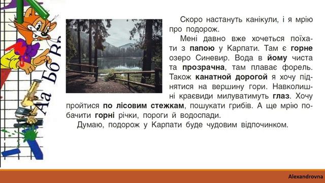 Українська мова (уроки 17-18 частина 9) 3 клас "Інтелект України" смотреть онлайн