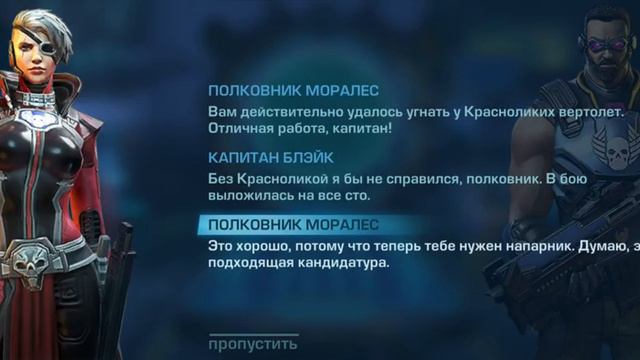 играю в эволюция 2. 1часть