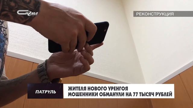 Патруль от 4 октября 2019 смотреть онлайн