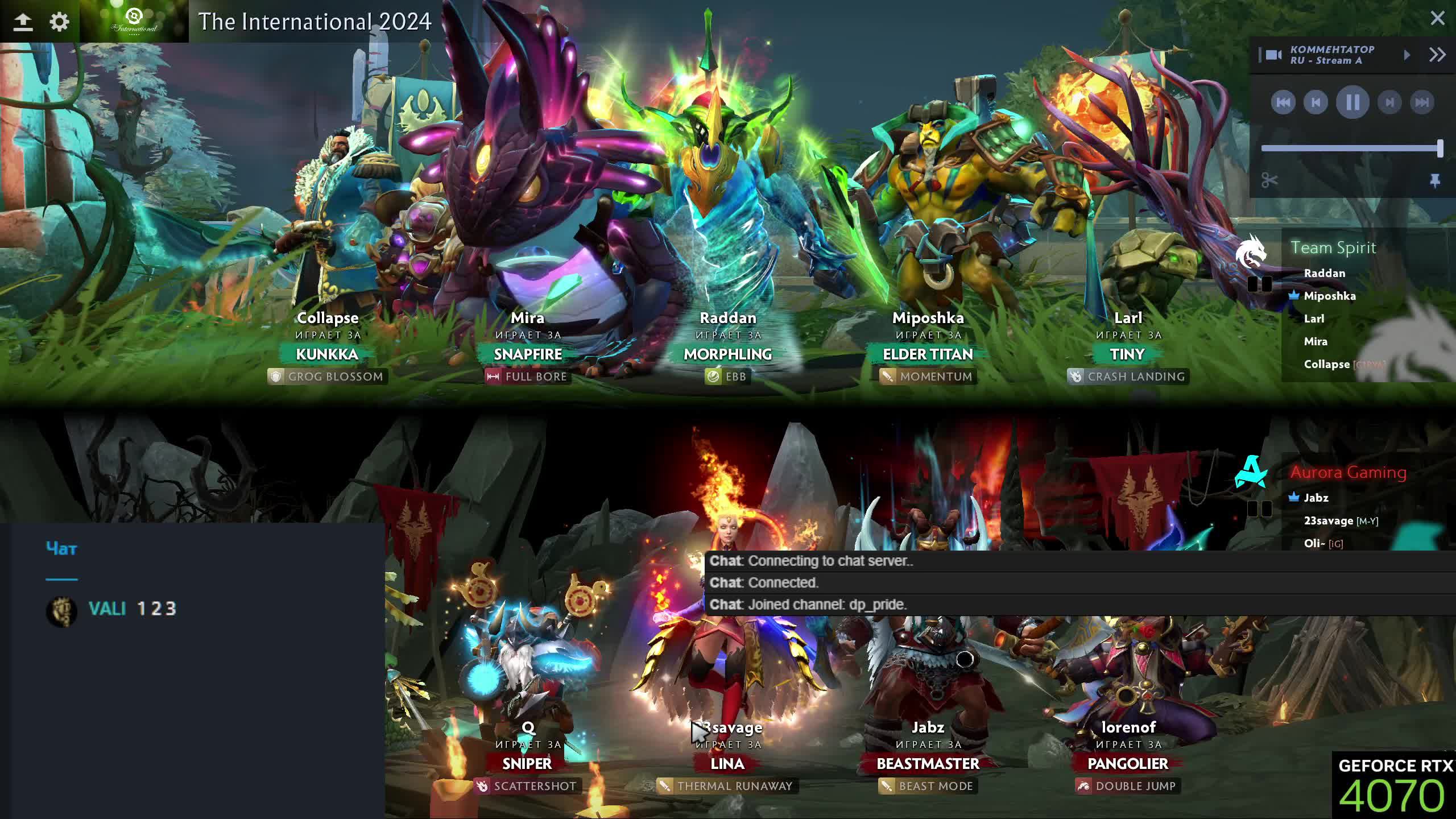 THE International  ВЫСОКОЕ КАЧЕСТВО