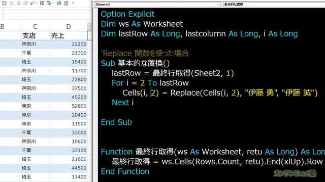 マクロで置換、Replace関数とReplaceメソッドを賢く使い分け、大量データのための高速置換の方法も、2022年度 エクセルマクロ講座入門編34回 смотреть онлайн