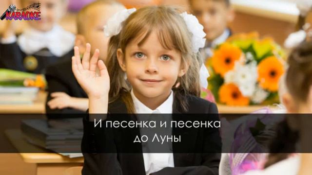 Учиться надо весело - Детские (караоке) смотреть онлайн