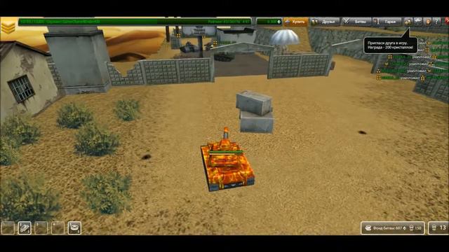 Танки онлайн 2 часть (Один на Плато) смотреть онлайн