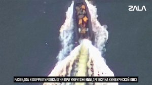 Zala Z-16,август 2024.