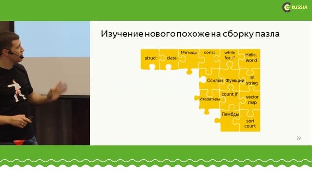 C++ Russia 2018:  Илья Шишков,  Как научить языку C++: опыт создания курсов на Coursera