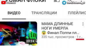 Куда пропал РОМАН ФЛОКИ