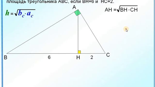 Задание 24 Прямоугольный треугольник смотреть онлайн
