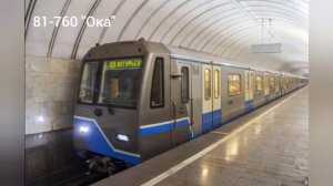 17. История поездов Московского метро