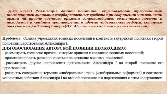 ВСОШ История Разбор заданий 2021 смотреть онлайн
