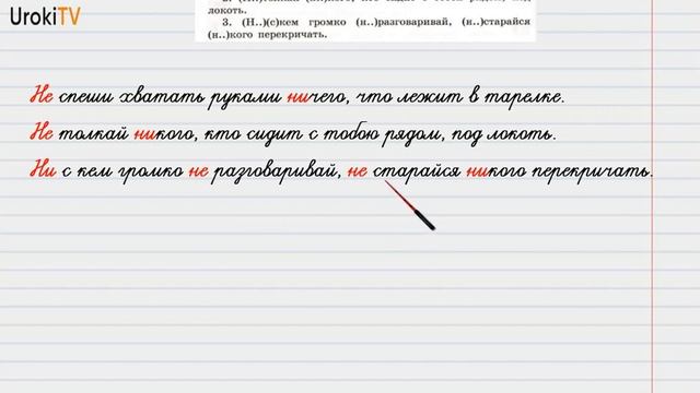 Упражнение №520 — Гдз по русскому языку 6 класс (Ладыженская) 2019 часть 2 смотреть онлайн